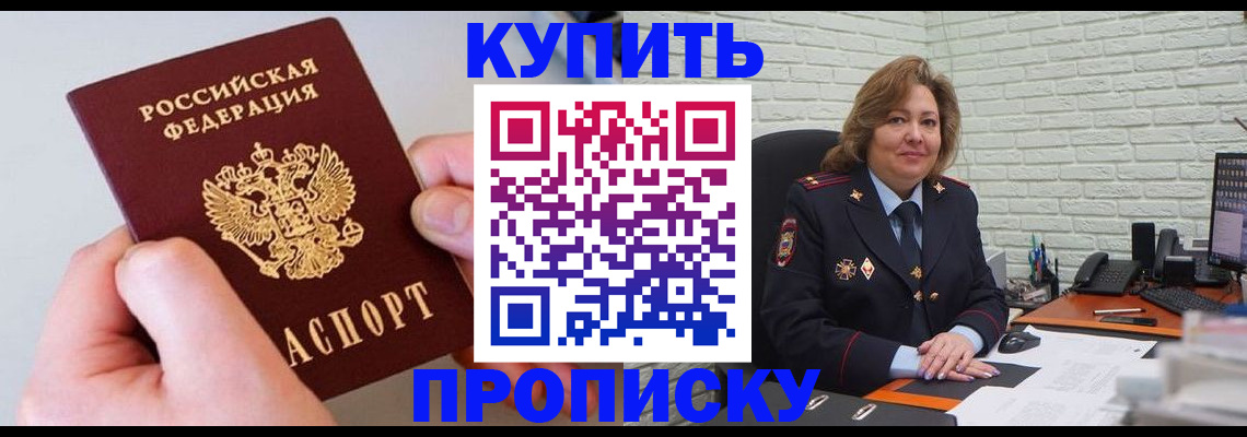 прописка иностранных граждан в Гатчине