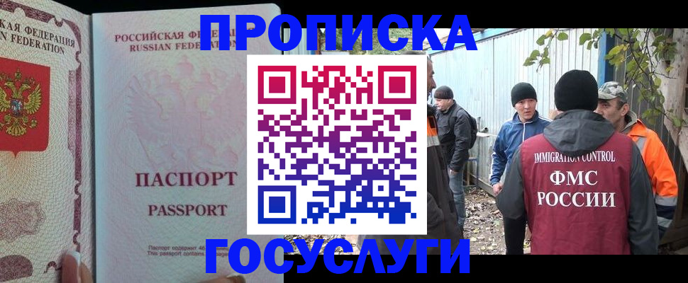 временная регистрация для школы в Гатчине
