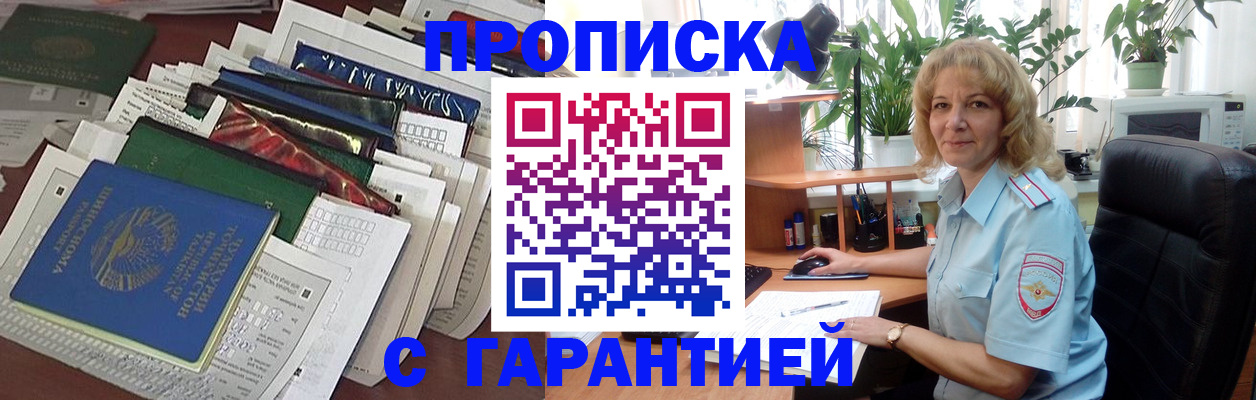 прописка для кредита в Гатчине